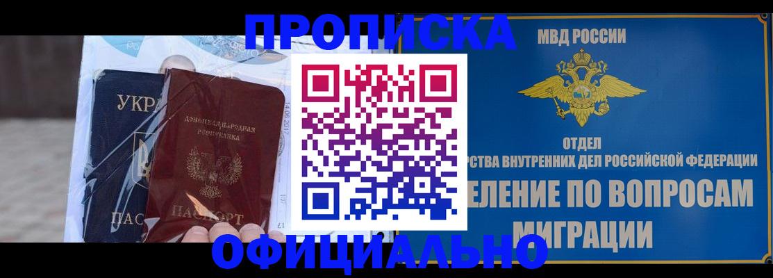 временная регистрация поиск в Людиново