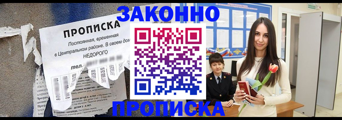 где прописаться в Людиново