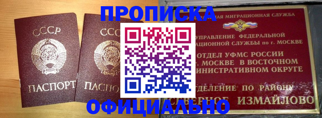 купить прописку в Людиново
